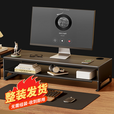 电脑增高架桌面显示器收纳盒办公桌台式置物架金属长方形增高架子