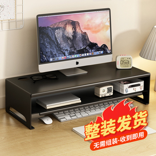 电脑增高架台式显示器置物架桌面分隔收纳盒办公桌神器金属支架子