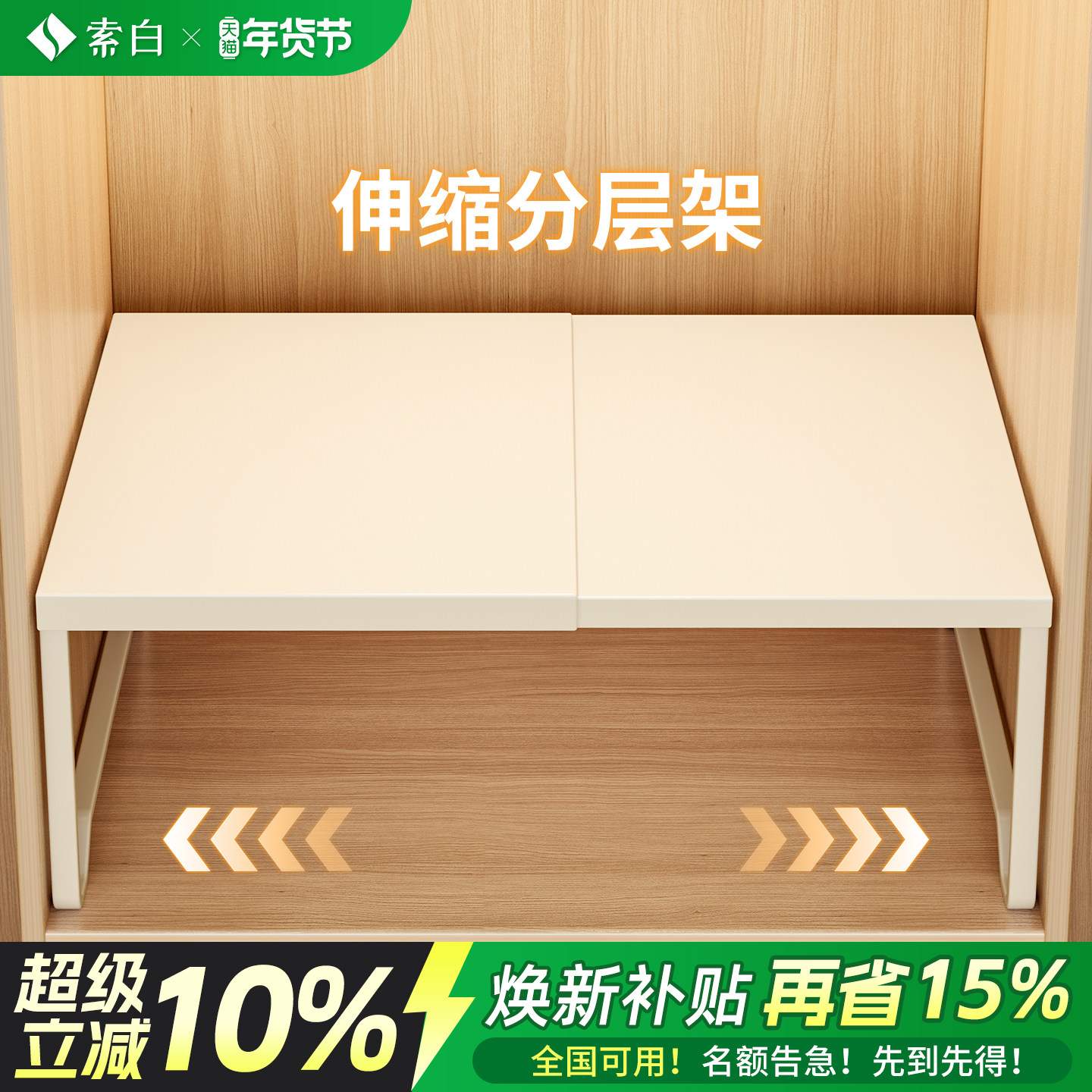 衣柜分隔层板柜内可伸缩分层架衣橱柜子隔板置物架子衣物收纳神器,收纳整理,整理架/置物架/收纳架,淘宝优惠券,粉丝福利购,淘宝优惠卷