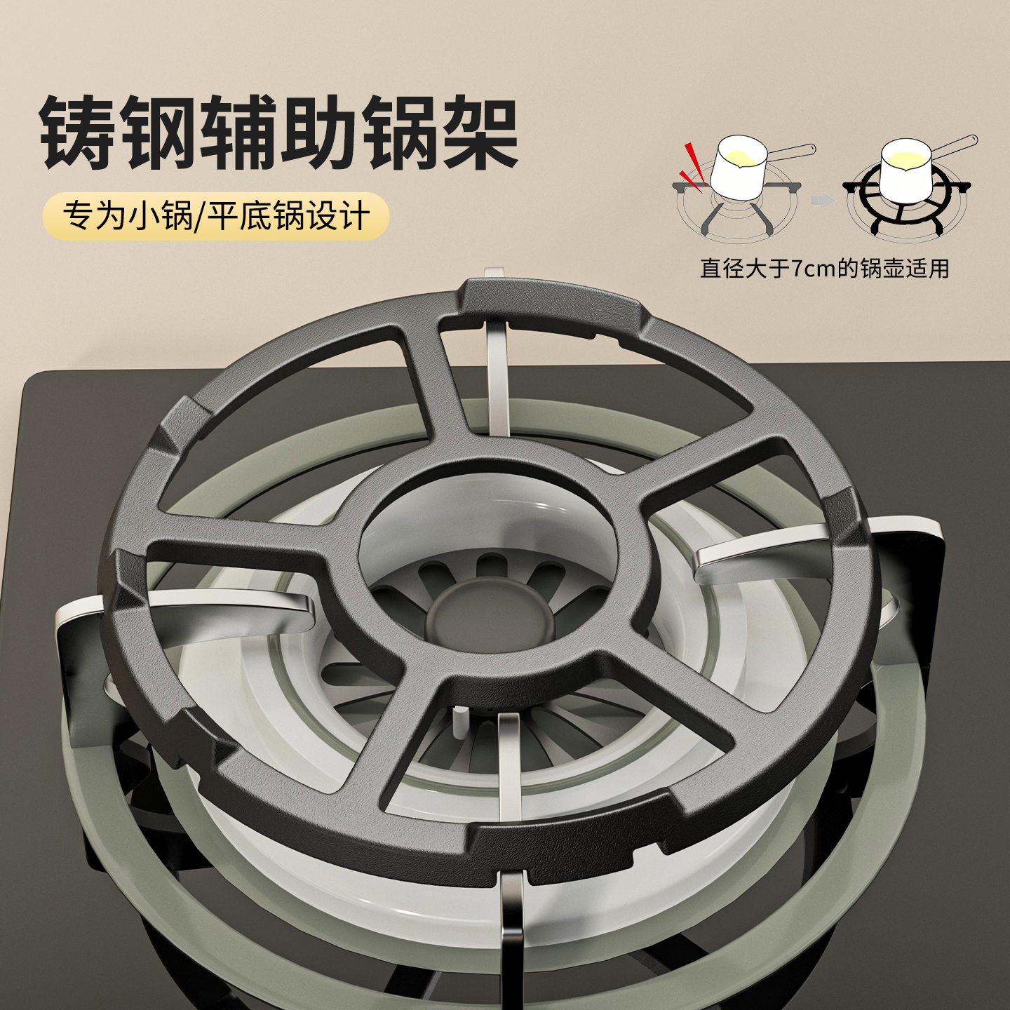 【小锅/平底锅专用】燃气灶支架