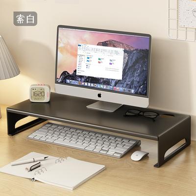 电脑增高架台式显示器收纳办公室工位桌面键盘置物架增高托架金属