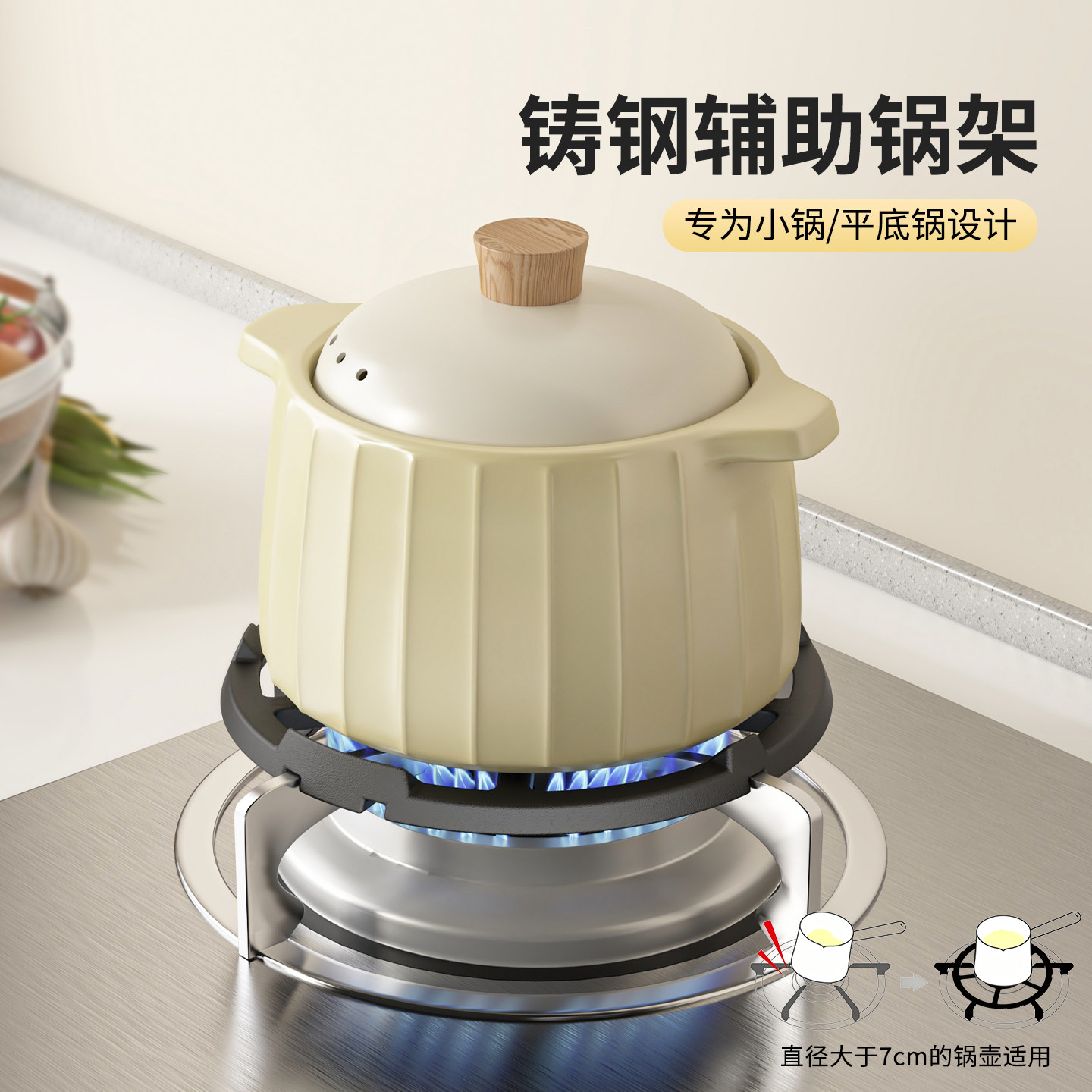 【小锅/平底锅专用】燃气灶支架图片