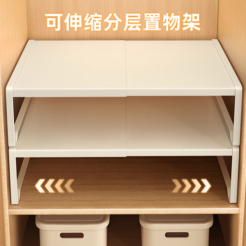 衣柜分层隔板柜子分层架衣橱收纳整理置物架可伸缩家用鞋柜隔断板