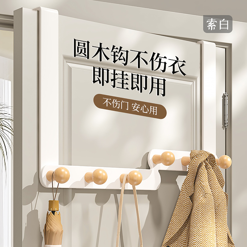 门后挂钩免打孔挂衣架