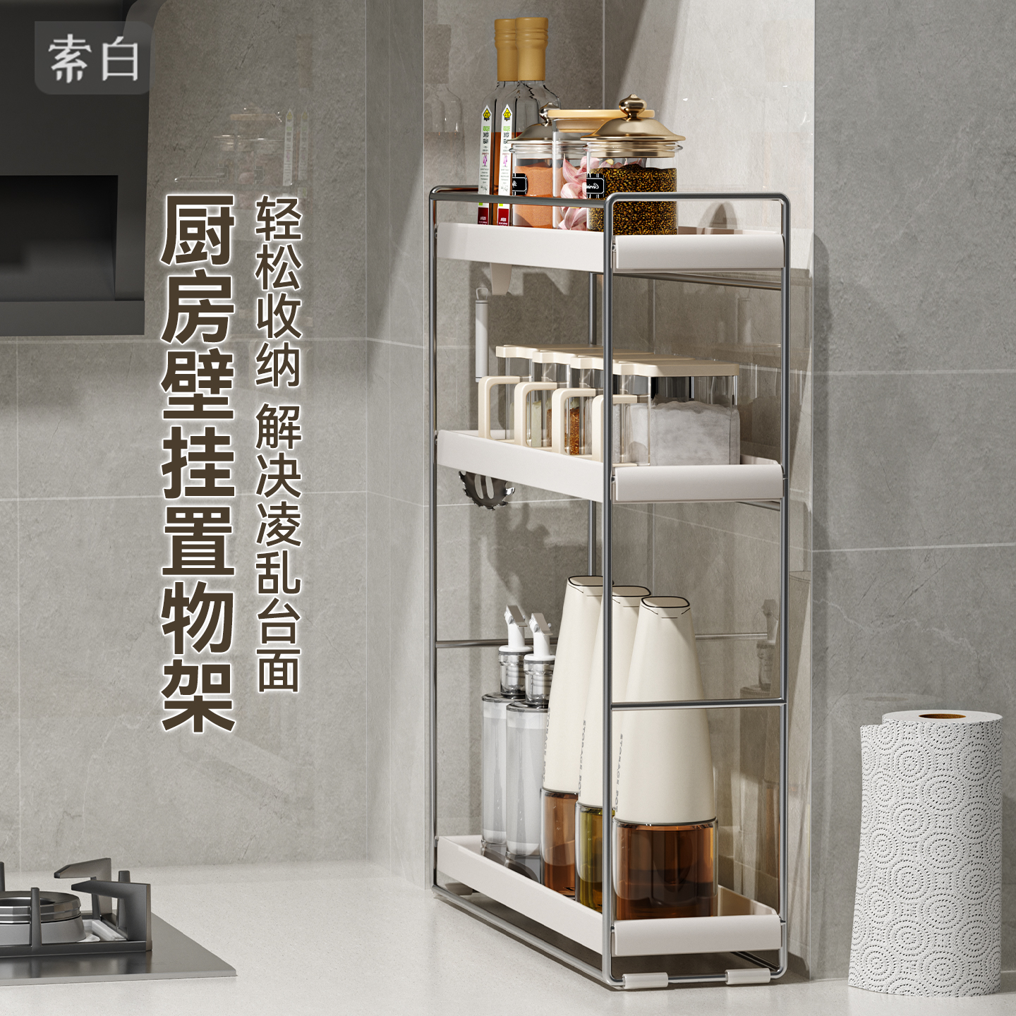 厨房夹缝新款多功能壁挂式置物架