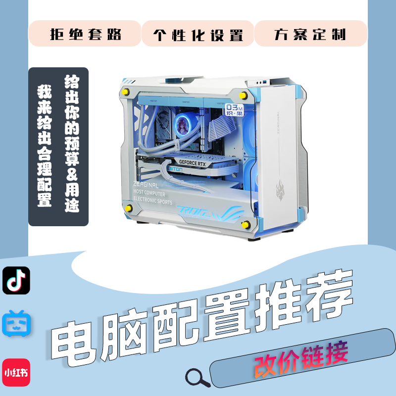 装机之选UP自营：视频对应链接 可自行下单  默认顺丰到付