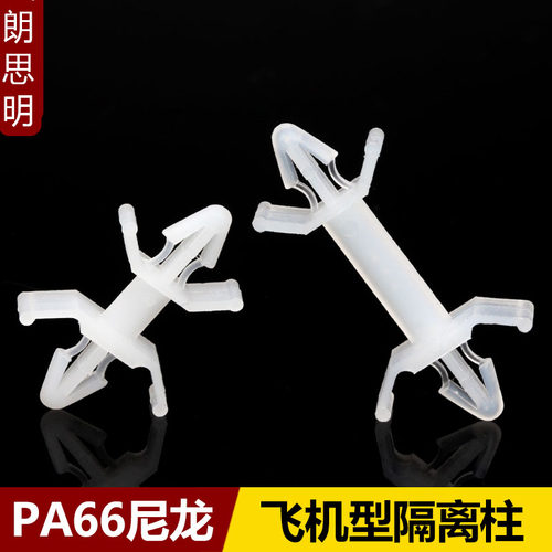 开孔4mm双头支撑住飞机型间隔柱