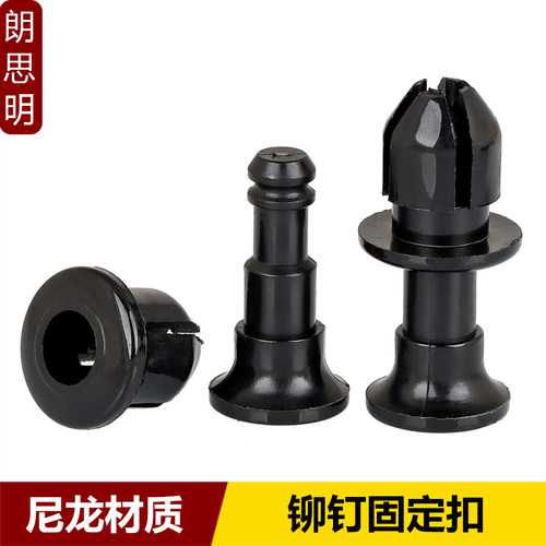 尼龙铆钉固定扣SRESRV基板扣
