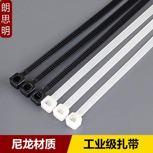 尼龙塑料扎带自锁拉紧器绑带