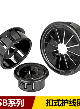 RSB护线圈尼龙塑料扣式孔塞花瓣形护线套电箱出线防割孔塞保护环