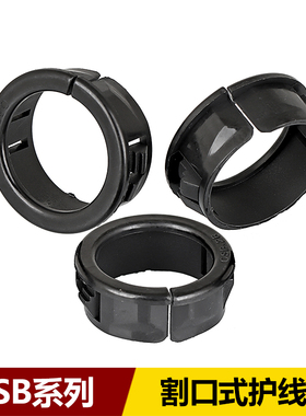 OSB割口式护线圈尼龙开口护线套塑料出线环电箱电线防磨孔塞