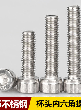 M3M4M5M6 316不锈钢内六角螺丝圆柱头杯头螺栓*5x6x8x18x20x25x80