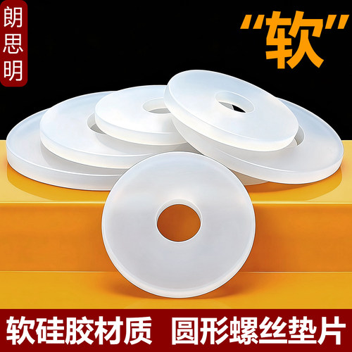 【优质商品】硅胶耐高温防水垫片