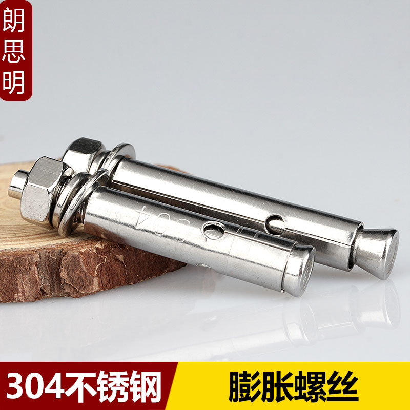 304不锈钢拉爆螺栓膨胀固定钉