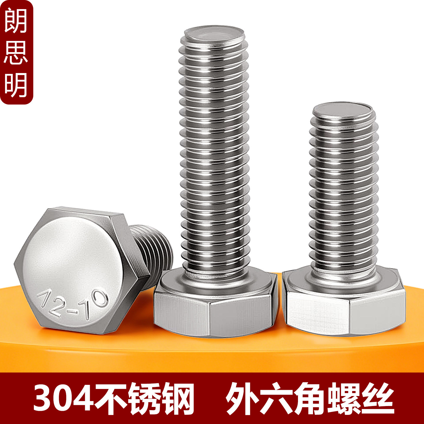 M3M4M5M6M8 304不锈钢外六角螺丝加长螺杆螺栓国标*6x8x10x12x150