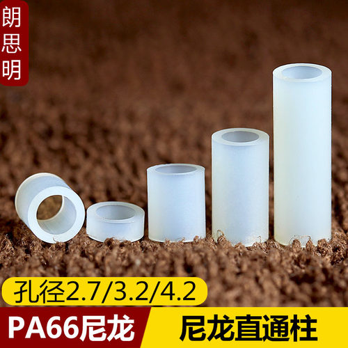 白色黑色圆形尼龙直通柱隔离柱