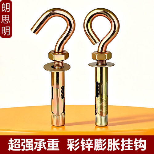 M6-M12膨胀螺丝吊环挂勾拉爆螺栓
