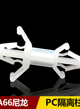 PC板隔离柱 塑料间隔柱 线路板支架 飞机型线夹 支撑柱 XLB 100只