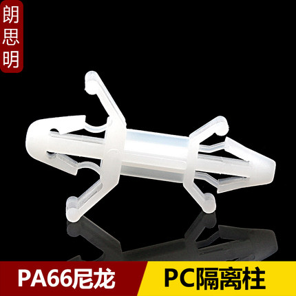 PC板隔离柱 塑料间隔柱 线路板支架 飞机型线夹 支撑柱 XLB 100只
