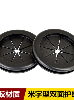 米字型双面护线圈免划防尘出线环花瓣形配电箱密封环保阻燃过线圈