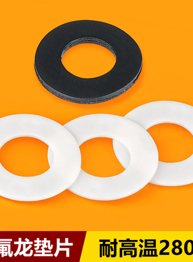 耐高温铁氟龙平垫耐腐蚀塑料王密封垫片聚四氟乙烯垫片PTFE垫圈