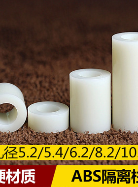 M5M6M8M10M12塑料直通ABS隔离支柱螺丝套管加大加厚垫高垫圈垫柱