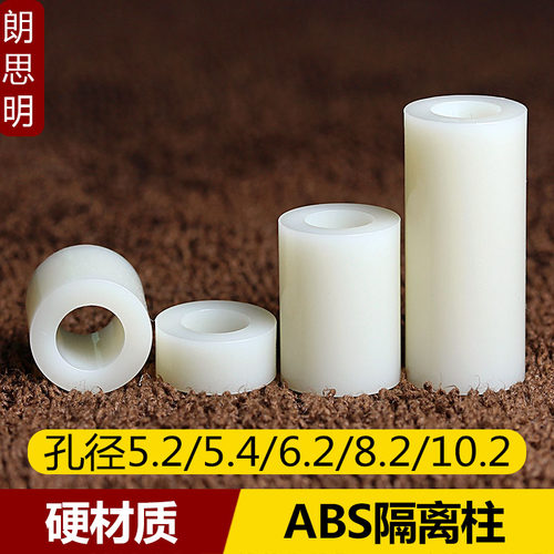 塑料隔离加大加厚螺丝圆套管
