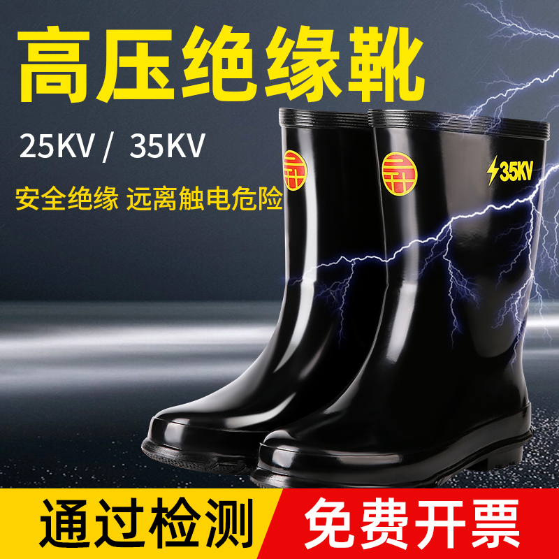 高压绝缘手套靴鞋电工用12kv防电手套橡胶耐磨20kv25kv35kv绝缘靴