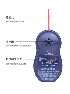 近电报警器 近电预警器安全帽感应近电报警器自粘YJ AM3档报警器