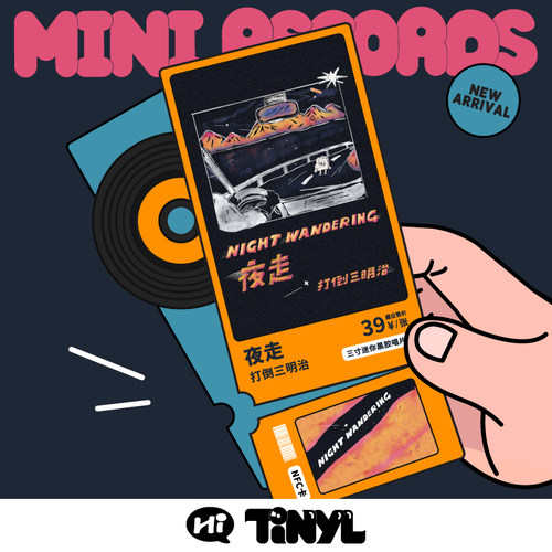 打倒三明治 《夜走》TINYL3寸迷你黑胶唱片单曲NFC纪念版