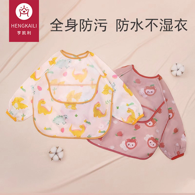 宝宝罩衣围兜儿童女宝宝吃饭婴儿辅食饭兜反衣防脏防水围裙秋冬季,童装/婴儿装/亲子装,反穿衣/罩衣,淘宝优惠券,粉丝福利购,淘宝优惠卷