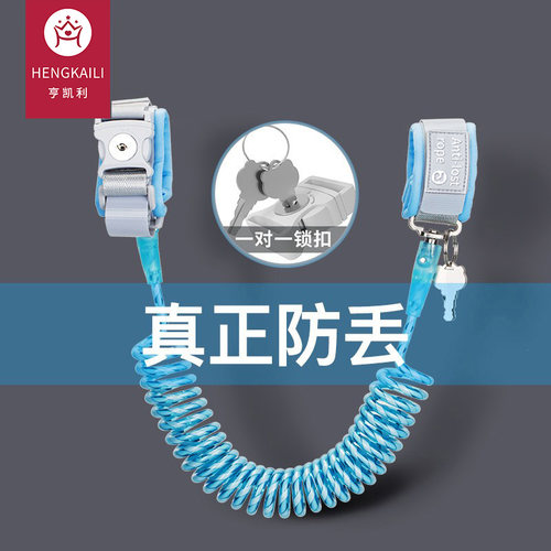 金属防盗锁儿童防走失带牵引绳宝宝安全防走丢手环遛娃神器防丢绳