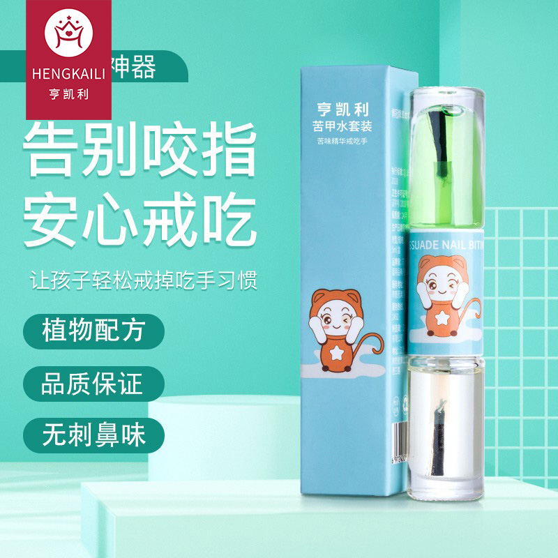 宝宝防护婴儿可食用手指苦甲水