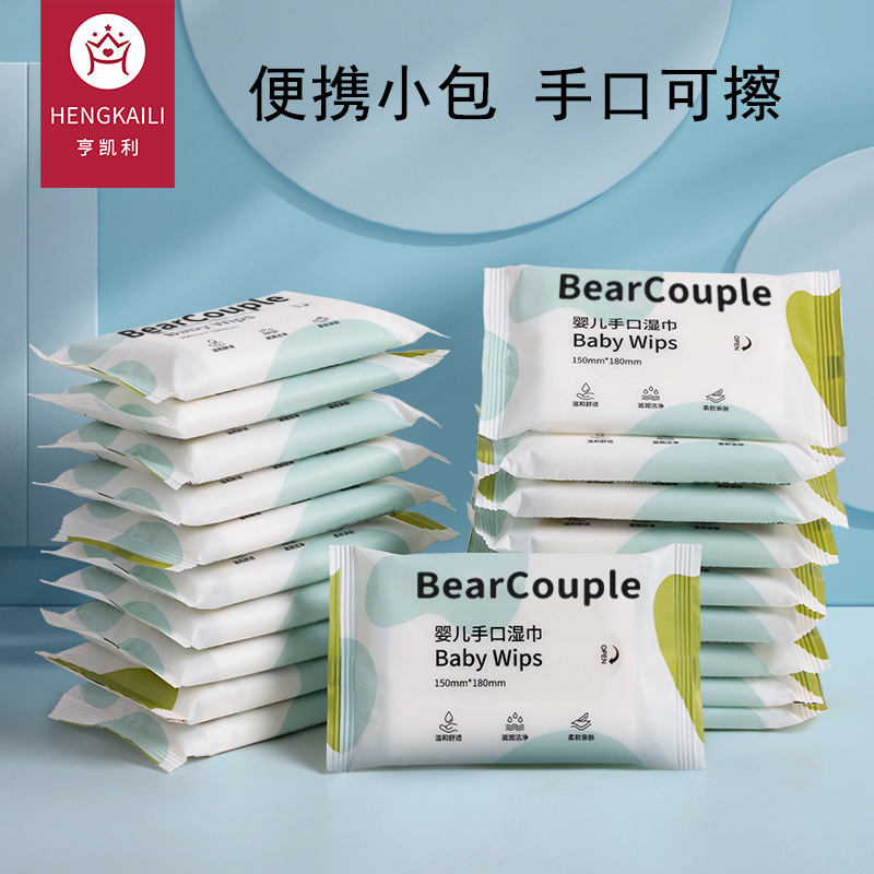 亨凯利湿巾便携小包幼儿园宝宝手口儿童上学迷你湿纸巾小学生随身