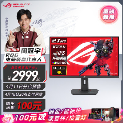 ROG/玩家国度XG27UCS4K160Hz