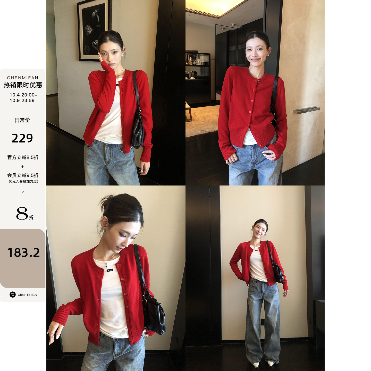 辰米范 秋日伴侣 100%羊毛圆领针织开衫女红色毛衣外搭长袖上衣