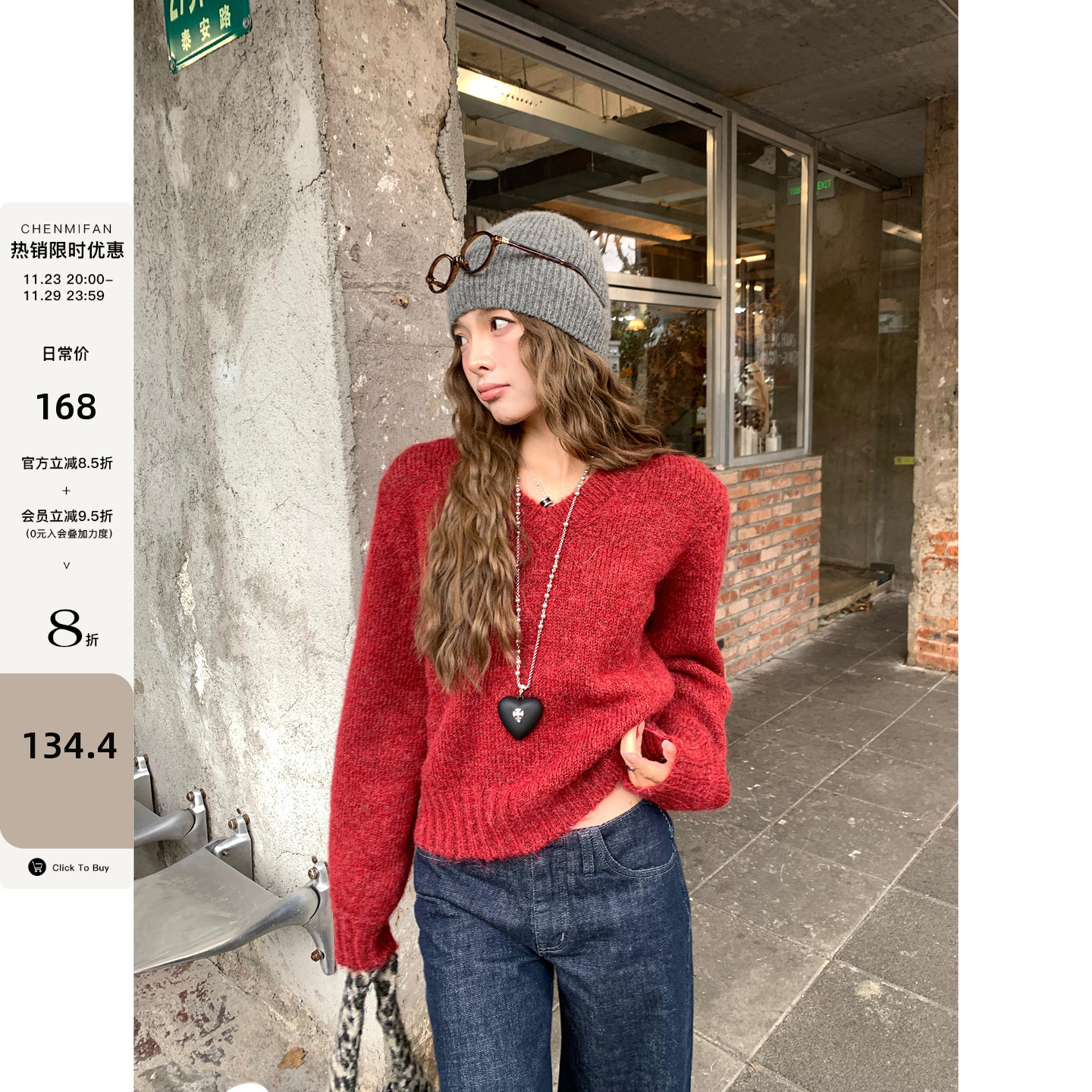 羊驼毛v领毛衣女红色羊毛上衣