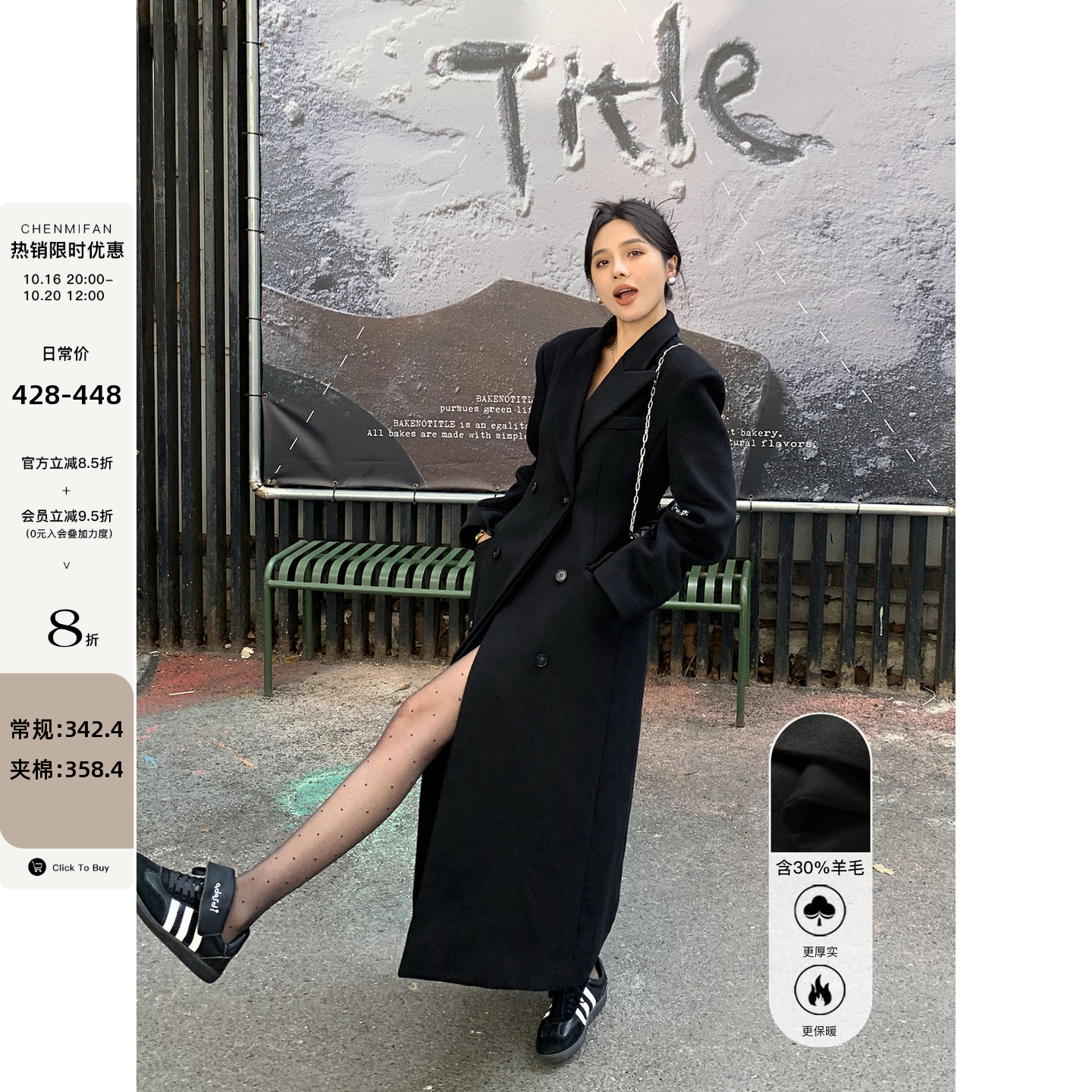 气质收腰毛呢大衣西装长款外套