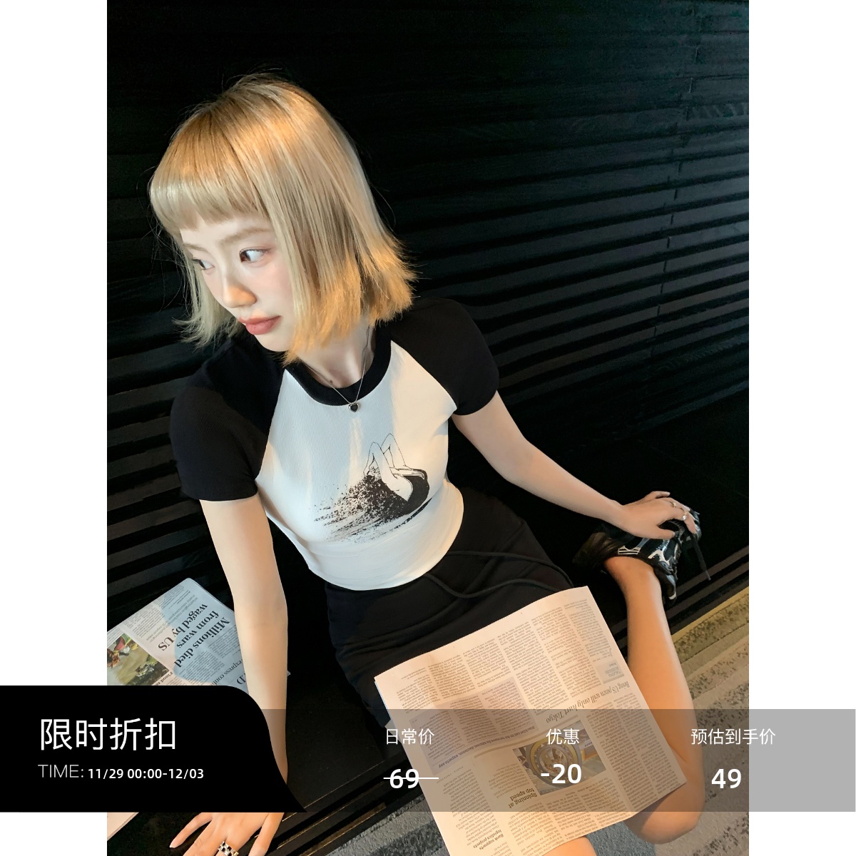 撞色短袖短款T恤女修身显瘦上衣