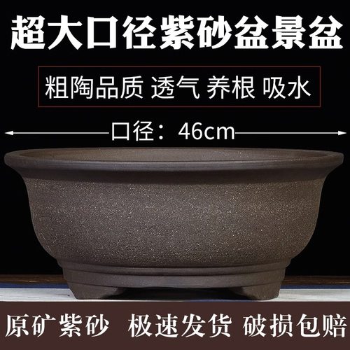 紫砂花盆田园紫砂大口径