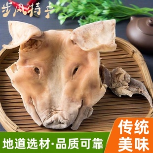 步凤盐城咸猪头肉耳朵口条整只猪脸皮嘴风干腊肉年货农家特产