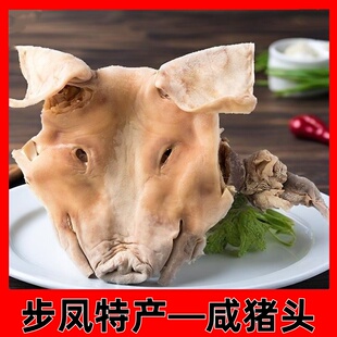 盐城咸猪头肉耳朵口条整只带骨猪脸皮嘴风干腊肉年货农家特产