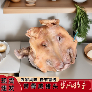 6斤步凤咸猪头含猪耳朵口条骨头猪脸农家风干腊肉猪头肉特产