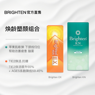 26.7.14到期介勿拍 26.8.26 抗糖焕白1 Brighten焕龄组筋膜提升1