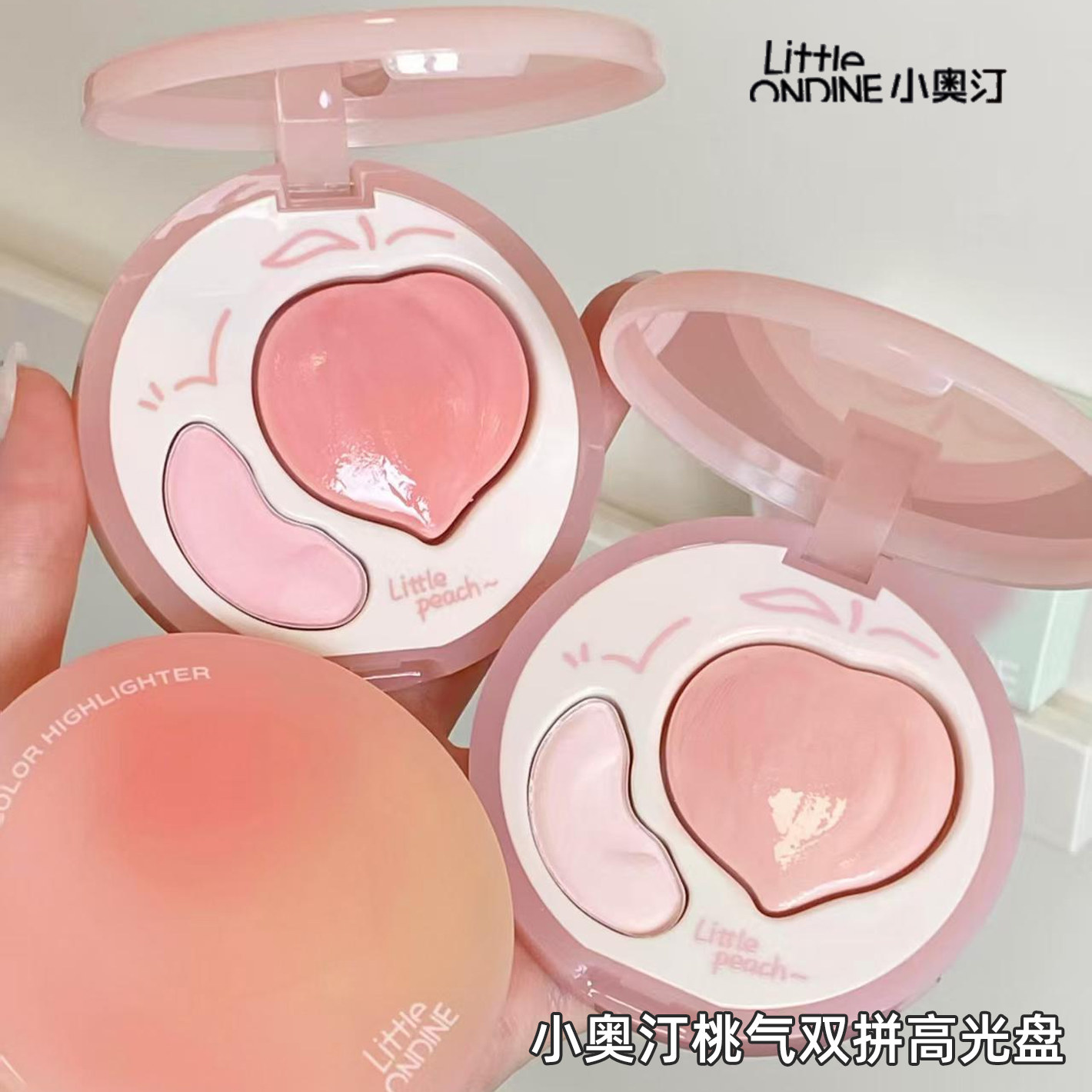 小奥汀桃子高光膏双效亮泽立体高光盘哑光面部提亮凹陷双拼自然