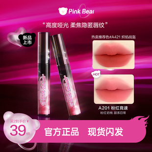皮可熊牛仔唇泥pinkbear公主骑士礼盒哑光显白口红雾面Y2K女学生