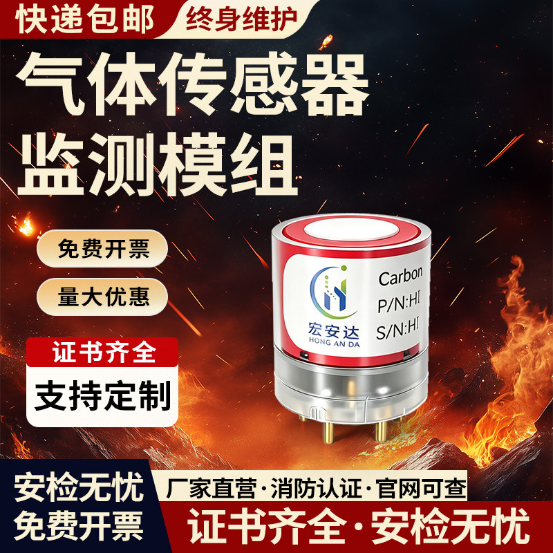 气体智能传感器氧气硫化氢氨气传感器模组数字信号485输出DAC输出