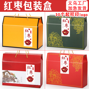 红枣包装盒土特产礼盒新疆大枣子干货礼品盒5-10斤空盒小批量定制