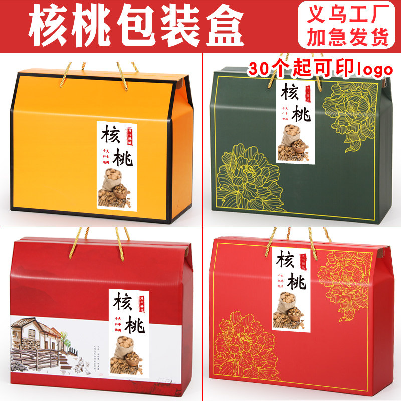 山核桃包装盒定制土特产礼品盒干货纸箱礼盒空盒高档2-5-10斤批发