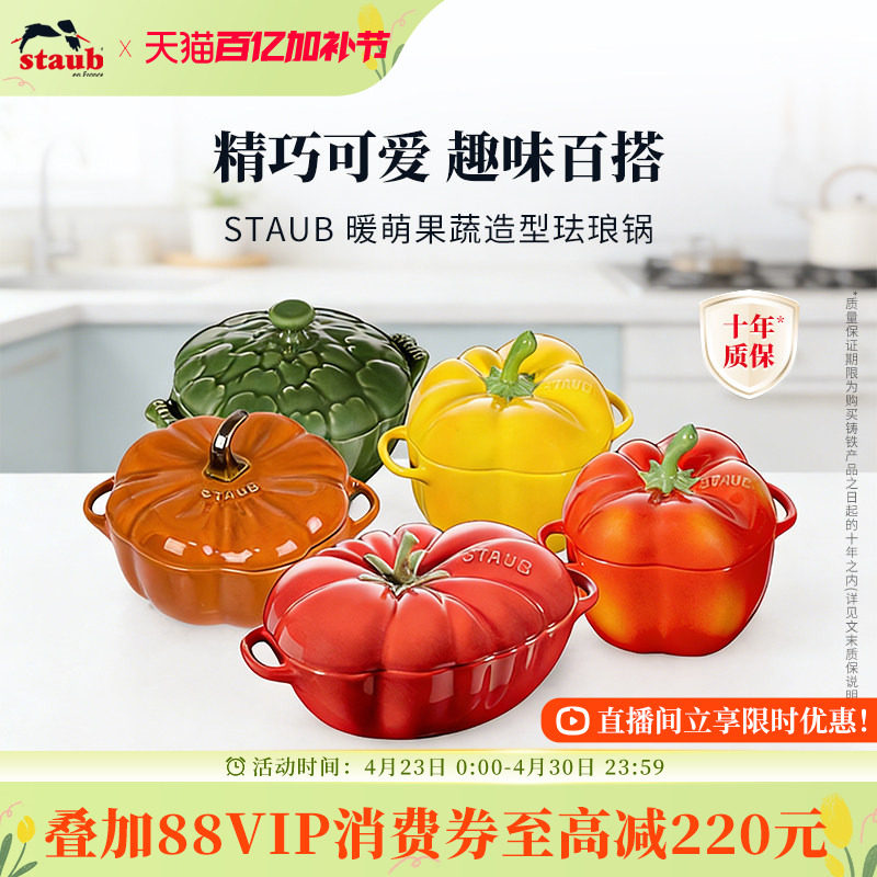 staub陶瓷碗带盖炖盅南瓜盅家用厨房儿童汤碗蒸蛋沙拉碗餐具饭碗
